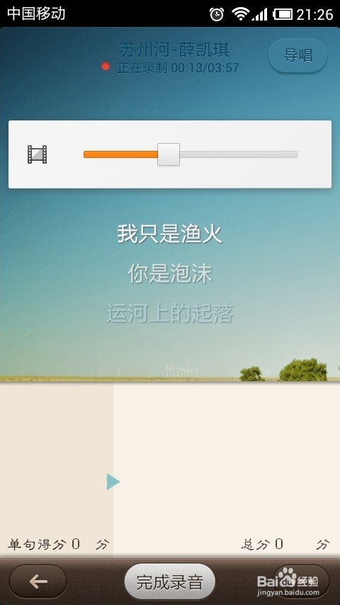 在唱吧里怎样录歌好听