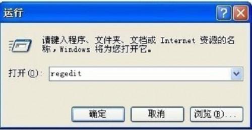 注册表编辑器在哪打开?
