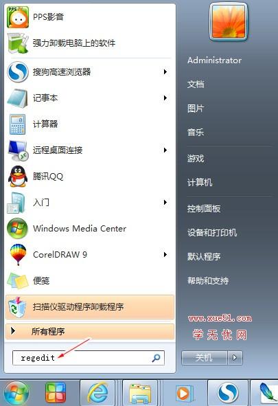 注册表编辑器在哪打开?