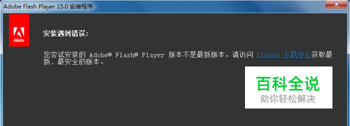 注册表修改，实现Flash降级安装