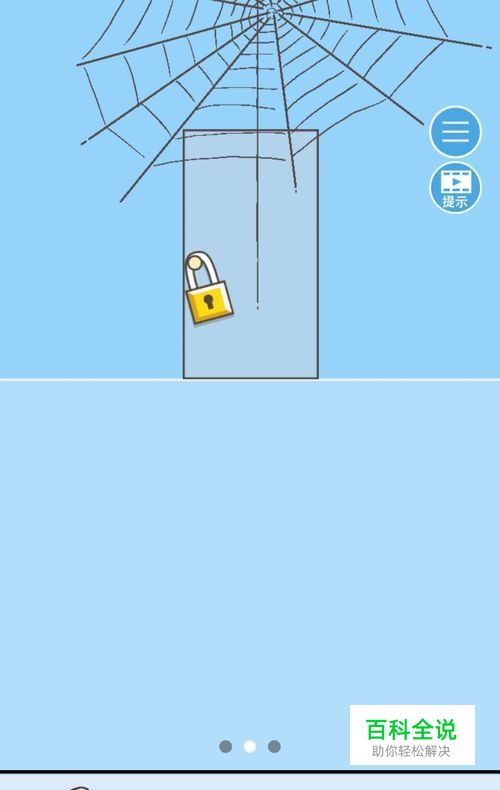 走出办公室2第15关怎么过