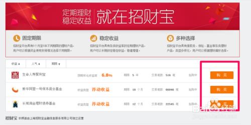 招财宝能买吗?如何买招财宝?