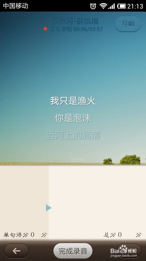 在唱吧里怎样录歌好听