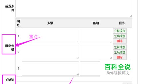在禅道上如何新建测试用例/如何添加测试用例？