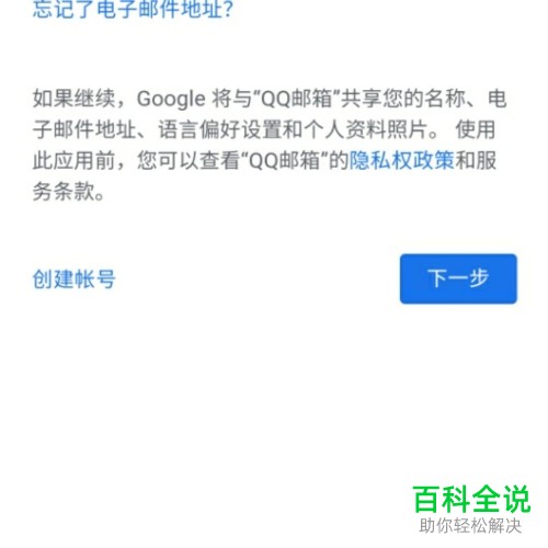 注册谷歌邮箱手机号无法验证怎么办