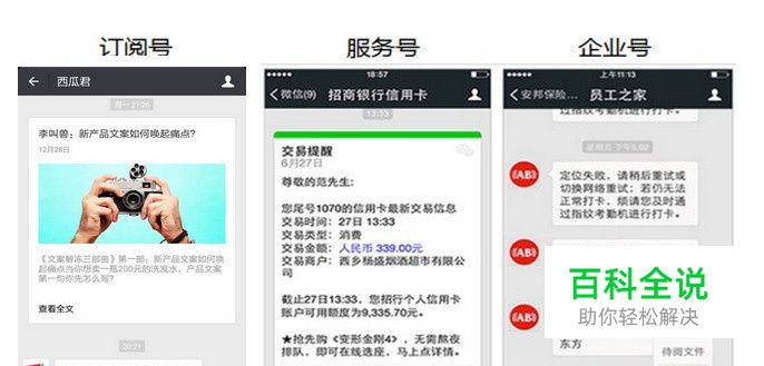 注册公众号，需要注意哪些问题？