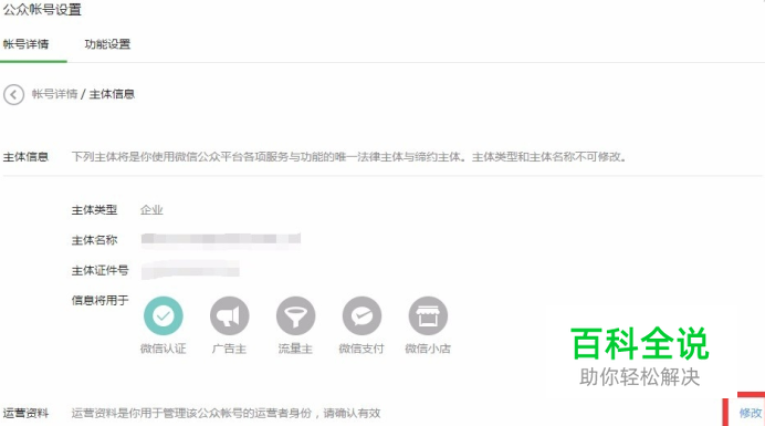 注册公众号，需要注意哪些问题？