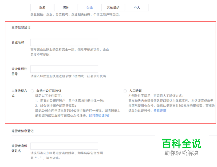 注册公众号，需要注意哪些问题？