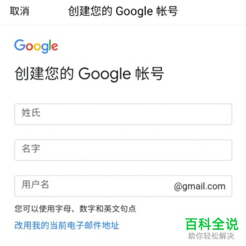 注册谷歌邮箱手机号无法验证怎么办