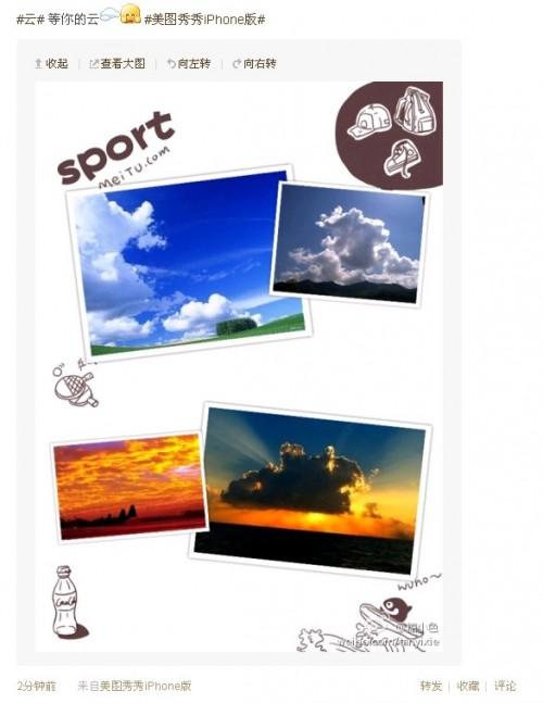 支持iOS 5优化分享 美图秀秀iPhone 1.3.2版