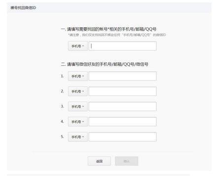 注册了新的微信号,怎么登陆原始的微信号?