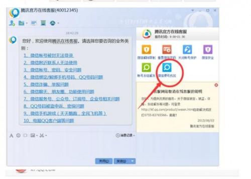 注册了新的微信号,怎么登陆原始的微信号?