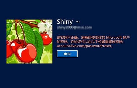 组策略设置Win8帐户登录错误上限及锁定时间