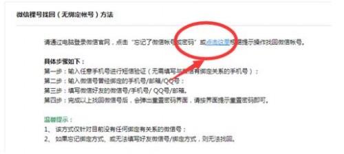 注册了新的微信号,怎么登陆原始的微信号?