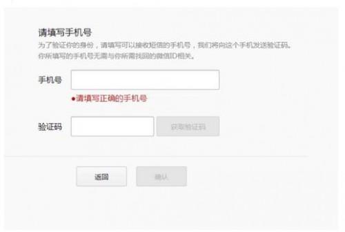 注册了新的微信号,怎么登陆原始的微信号?