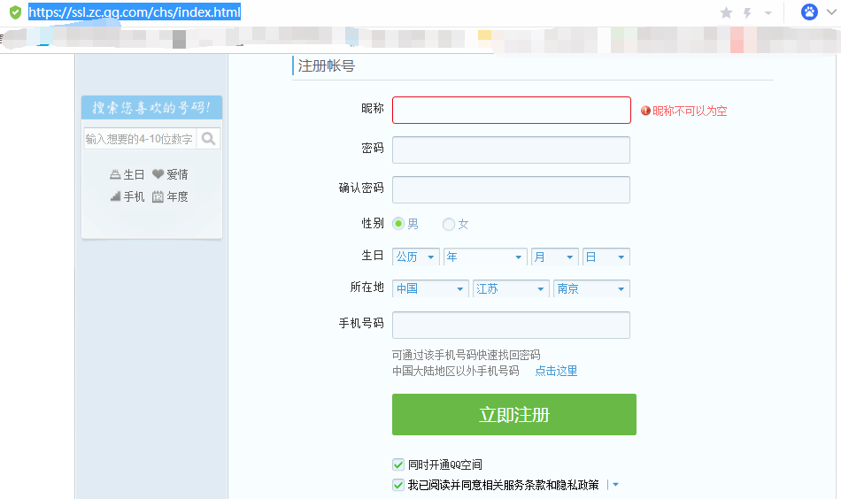 注册qq号地址是什么