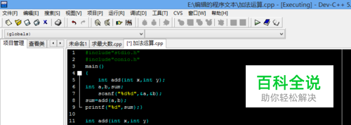 在C语言编程中如何使运行结果停留在屏幕上