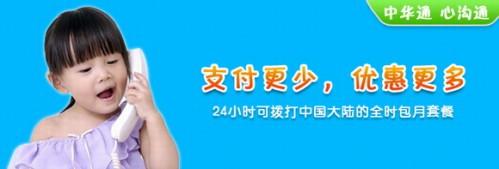 注册中华通账号后怎么没有获得免费体验?