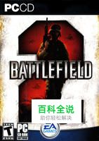 战地2局域网联机方法