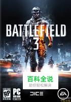 战地3攻略：固定翼研究及心得3