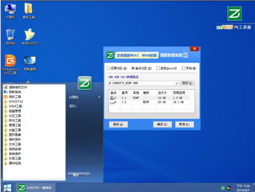 Zd423 U盘启动制作工具的详细使用步骤