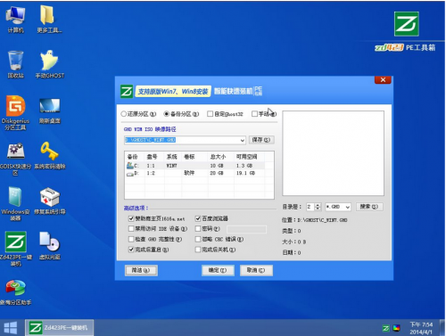 Zd423 U盘启动制作工具的详细使用步骤
