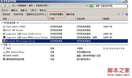自动安装的打印驱动不兼容Windows8如何卸载打印机驱动