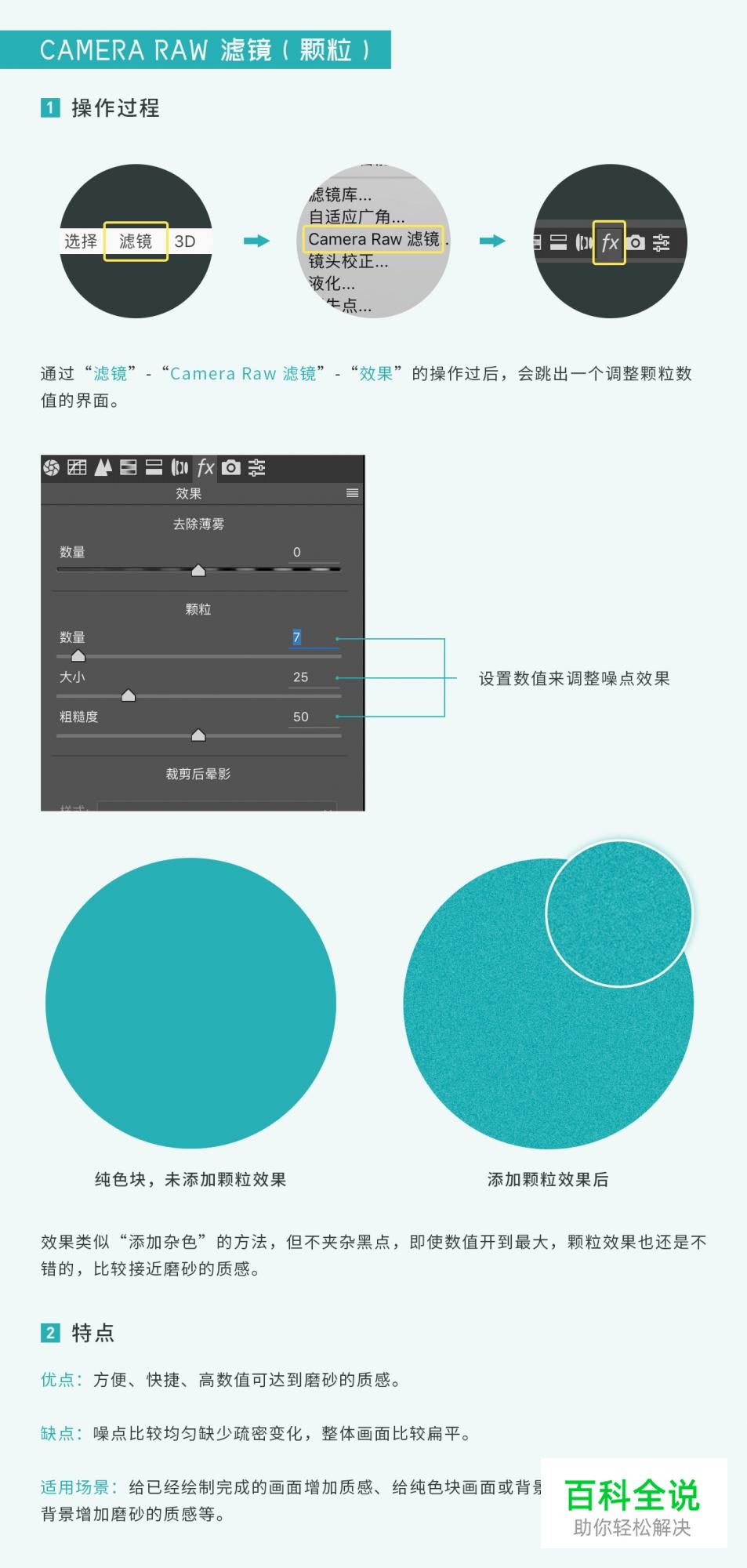 噪点插画的6种绘制方法