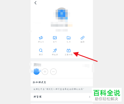 在钉钉中观看视频直播回放时如何快进