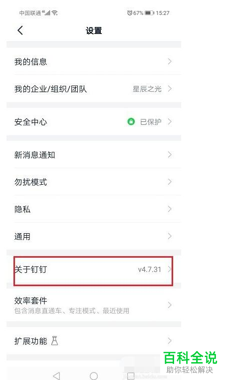 在钉钉中进行直播的时候出现卡顿如何解决