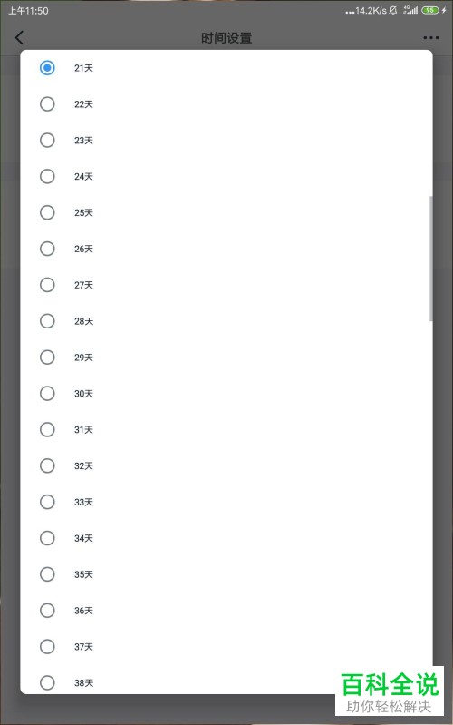 在钉钉班级群中怎么设置自定义需要打卡的天数