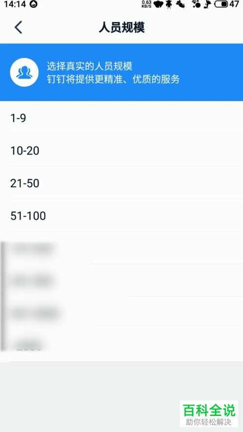 在钉钉APP上如何创建团队