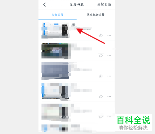 在钉钉中观看视频直播回放时如何快进