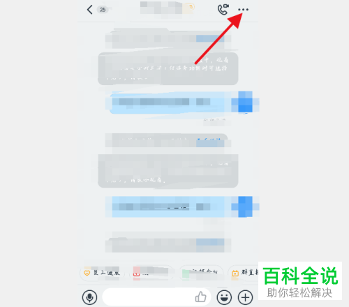 在钉钉中观看视频直播回放时如何快进
