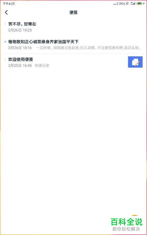 在钉钉便签中如何添加图片