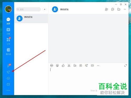 在钉钉上进行视频会议时如何设置录像或录音