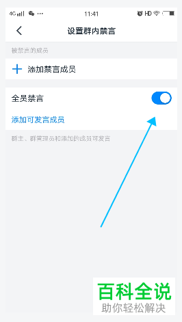 在钉钉上直播课时学生一直点赞如何禁言
