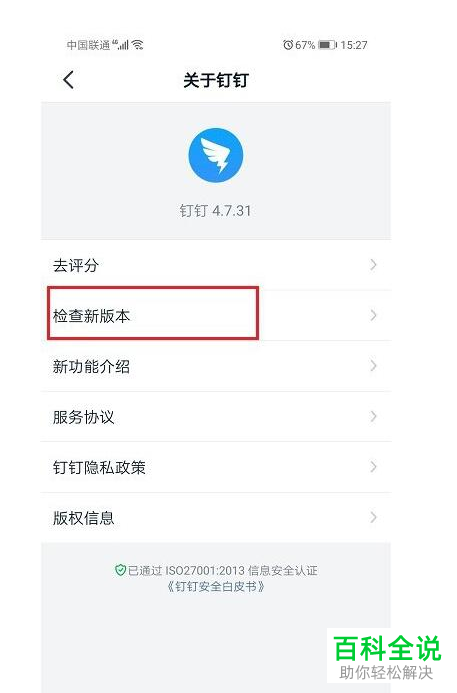 在钉钉中进行直播的时候出现卡顿如何解决