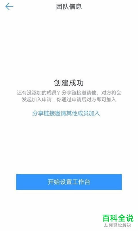 在钉钉APP上怎么设置考勤打卡