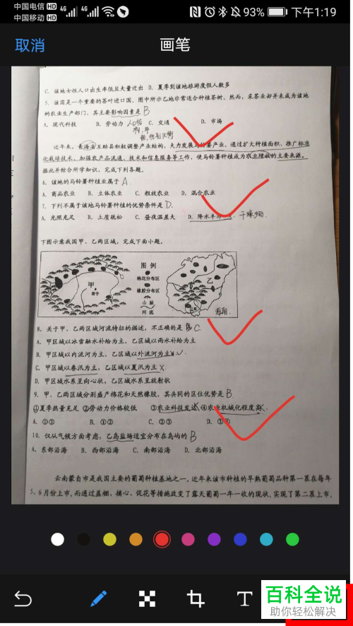 在钉钉家校本中批改作业时怎么添加评语