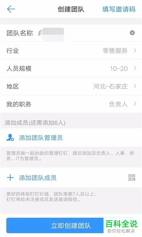 在钉钉APP上怎么设置考勤打卡