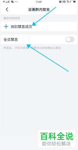 在钉钉上直播课时学生一直点赞如何禁言