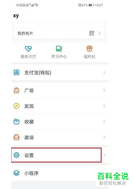 在钉钉中进行直播的时候出现卡顿如何解决
