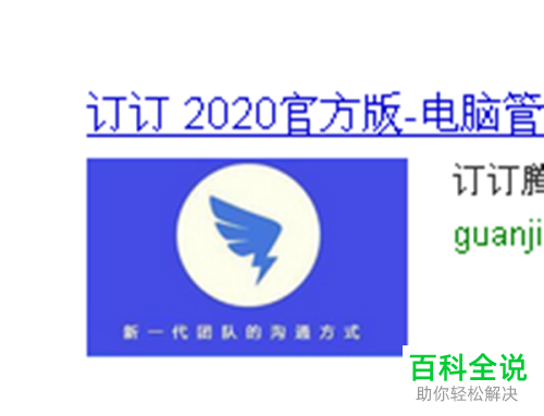 在钉钉上直播课时学生一直点赞如何禁言