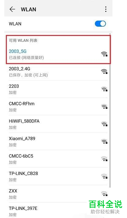 在钉钉中进行直播的时候出现卡顿如何解决