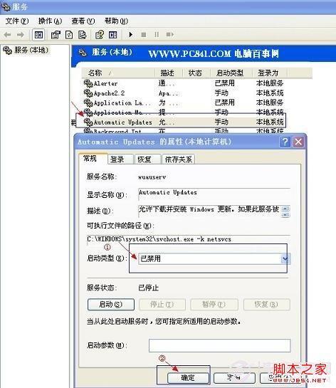 自动更新怎么关闭 如何关闭window自动更新提高运行速度