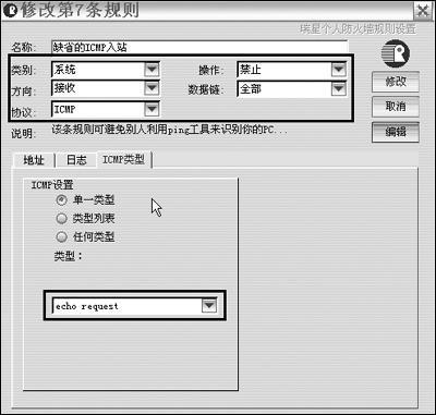 制定IPSec安全策略的注意事项