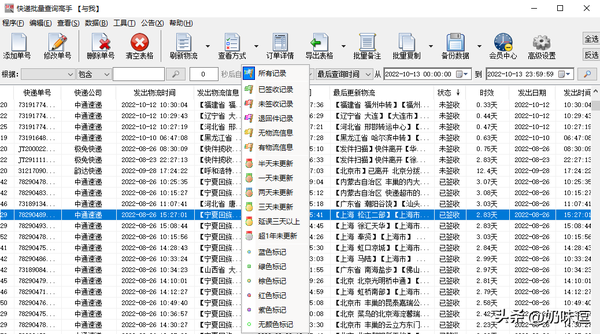知道快递单号怎么查询物流信息（只有单号不知道什么快递怎么查询）