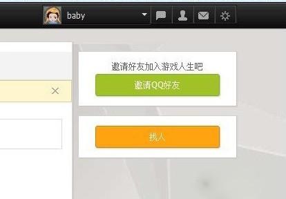 知道lol名字怎么查qq号码
