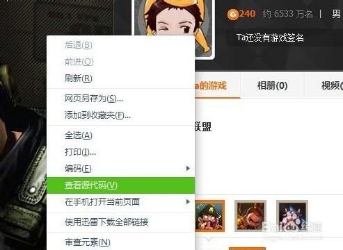 知道lol名字怎么查qq号码
